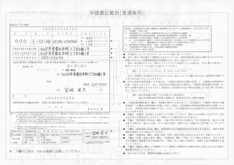 申請書