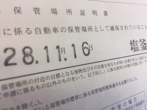 塩釜警察署