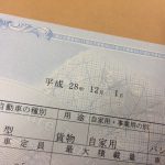 宮城運輸支局って、どんなとこ？？　　～パート２～