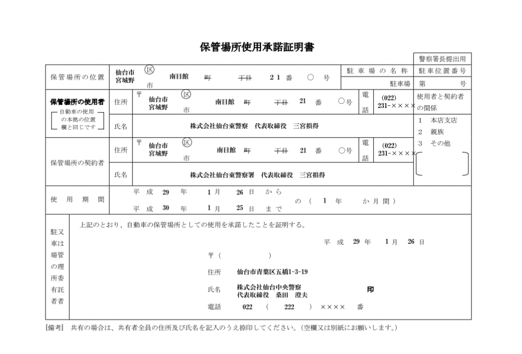 使用承諾証明書1/25