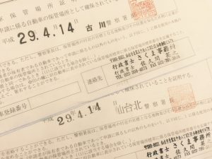 仙台車庫証明4/14