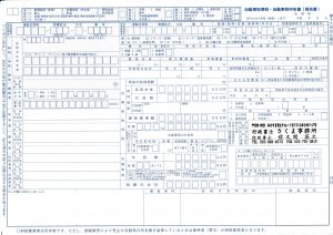 税申告書（税申告書）