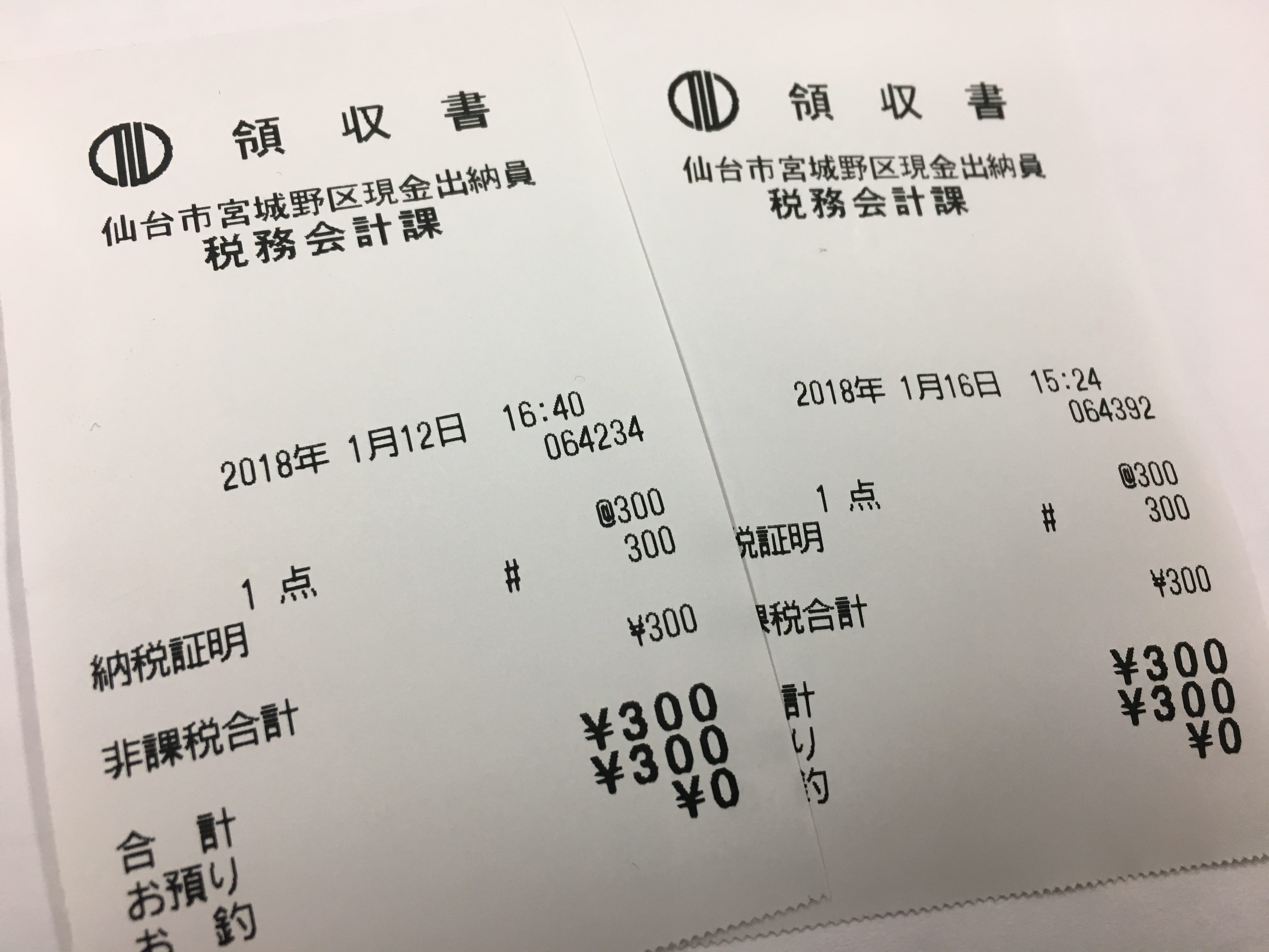 車庫証明申請であった方がいい書類 情報 仙台 宮城 車庫証明 名義変更サポート 仙台 宮城 車庫証明申請であった方がいい書類 情報 仙台 宮城 車庫証明 名義変更サポート 仙台 宮城