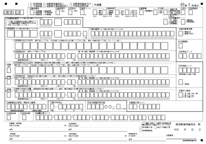 申請書（軽第１号様式）