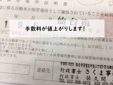 買い方 収入 印紙