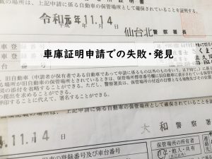 失敗・発見